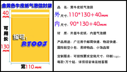 气泡信封-3号黄色牛皮纸气泡信封袋110*130+40mm 邮政信封袋 工厂直销